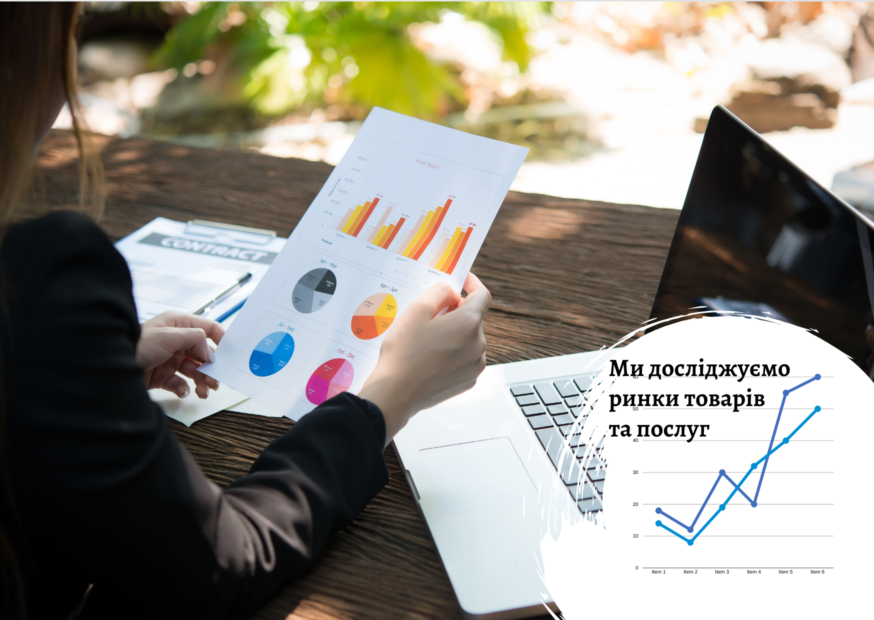 Комплексное исследование рынка – залог качественных бизнес-решений